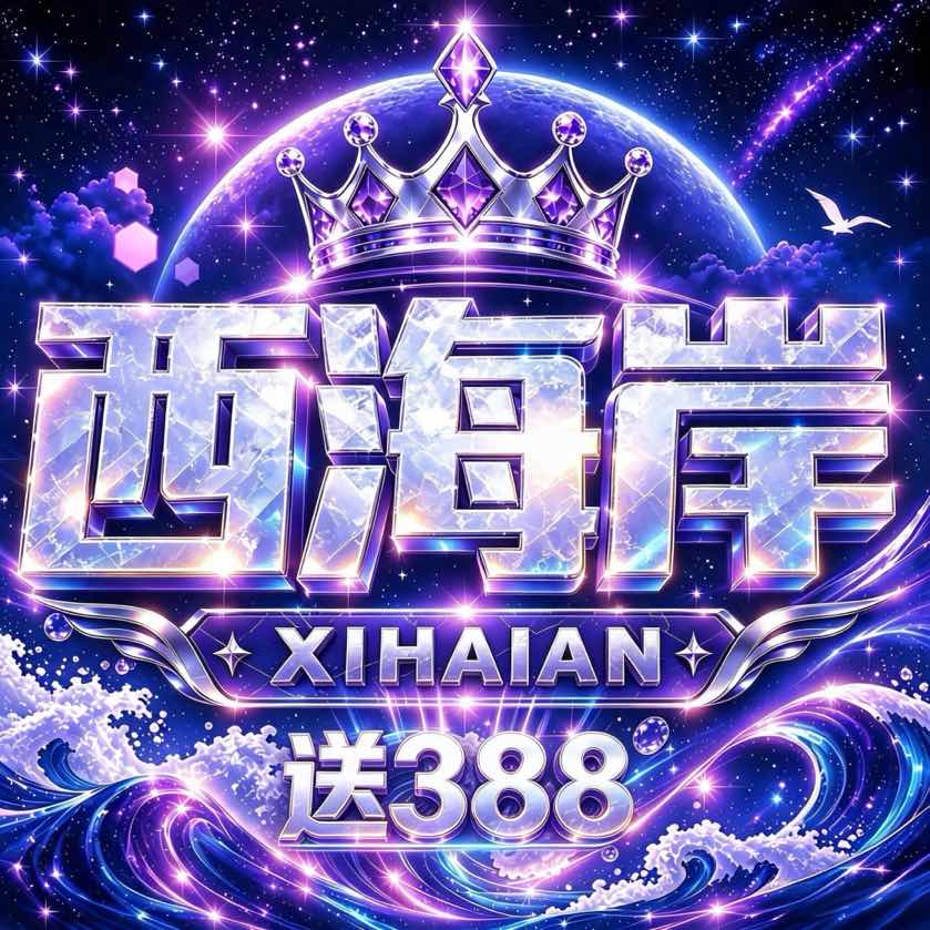 西海岸